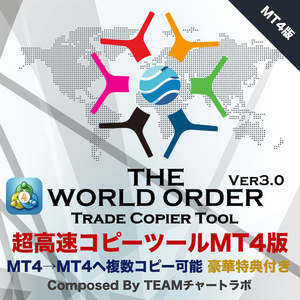 MT4 FX.仮想通貨CFD トレードコピーツール 自動売買EA口座縛り/解除 収益アップ 指標発表完全スルーモード/高速コピー仕様【豪華特典付き】