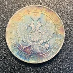 銀貨　古銭　1842年　ロシア帝国　ニコライ1世　双頭の鷲　国章　クラウン　中型　コイン　硬貨　記念硬貨