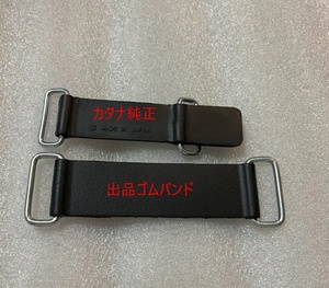 [ new goods unused ]GSX1100S GSX750S Suzuki sword Katana loaded tool gum band SUZUKI KATANA original gum band 