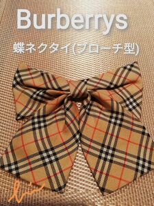 Burberrys　バーバリー　蝶ネクタイ　ブローチ型　アラ商事　希少