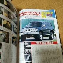 送料込★ランドクルーザーマガジン★2000/9 中古_画像3