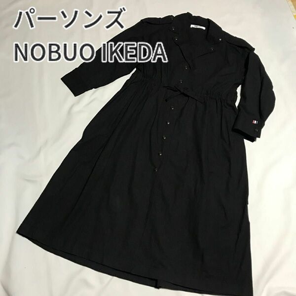 PERSONS パーソンズ ロングコート　NOBUO IKEDA ブラック