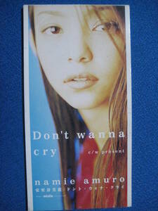8cmCD★安室奈美恵 / 「Don't wanna cry」　★（定形郵便可　・0106