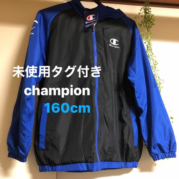 未使用タグ付き　champion フードジャンバー160