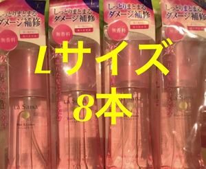 新品　ラサーナ ヘアエッセンス　L 大サイズ　Lサイズ　ヘアトリートメント　トリートメント La Sana 送料無料