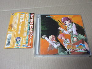 CD■ 秋桜の空に～新緑の若菜～ドラマCD（２枚組）　//田村ゆかり/桑島法子/井上喜久子/釘宮理恵/川上とも子/池澤春菜/南央美/皆口裕子