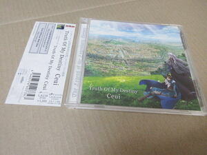 CD■　伝説の勇者の伝説　ED主題歌　Ceui　//　Ｔｒｕｔｈ　Ｏｆ　Ｍｙ　Ｄｅｓｔｉｎｙ　