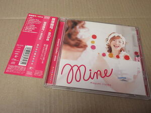 CD■　飯塚雅弓　「MINE」