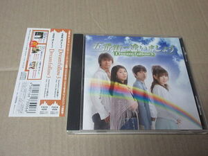 CD■　五番街で逢いましょう 　石田彰・岸祐二・氷上恭子・杉崎菜穂子・沢城みゆき