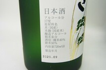 Z114-S24-2694 日本酒 1800・720ml 17％など 4本 未開栓 まとめ セット 現状品⑧＠_画像3