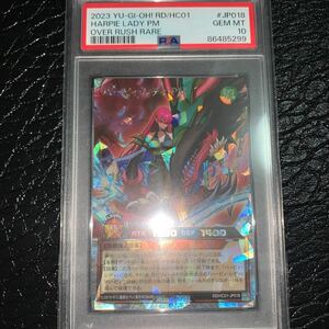 PSA10 ラッシュデュエル ハーピィレディPM オーバーラッシュレア ORR 遊戯王 完美品級