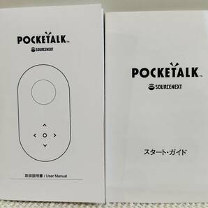 ソースネクスト製品「POCKETALK(ポケトーク)」本体、オリジナルBOX入りの画像4
