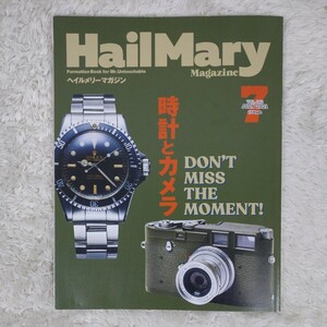 雑誌 古本 Hail Mary ヘイルメリー マガジンVOL.062 JULY 2021年7月号 時計とカメラ ロレックス ライカ アメカジ ファッション カルチャー