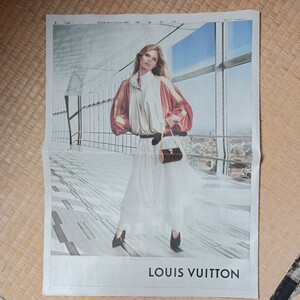 LOUISVUITTON　ルイ・ヴィトン　読売新聞　2024.2.22