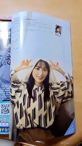 菅井友香　クオカード応募券一枚　週刊少年マガジン１０号。