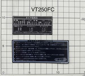 ♪49 VT250FC用チェーンガードコーションラベルセット