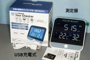 ＳＢ充電式 ＣＯ2 濃度測定器 Ｙｏｕｒ Ｃｈｅｃｋｅｒ 温湿度計 中古