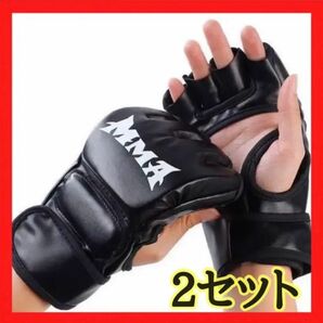 【新品未使用】2セット　MMAオープンフィンガーグローブ　総合格闘技　空手