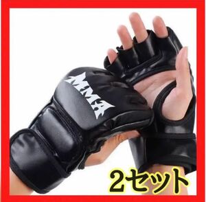 【新品未使用】2セット　MMAオープンフィンガーグローブ　総合格闘技　空手