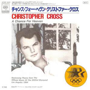 C00195463/EP/クリストファー・クロス「チャンス・フォー・ヘヴン/夢のささやき(1984年:07SP-820)」