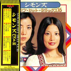 A00577839/LP/シモンズ「ゴールデン・ヒット・デラックス 16(1975年：RX-8)」