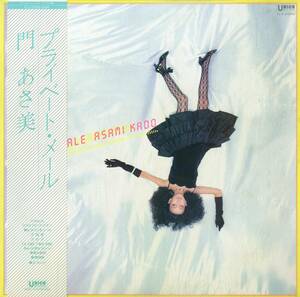 A00580120/LP/門あさ美「Private Male (1983年・UL-9・ブギー・BOOGIE・ディスコ・DISCO)」