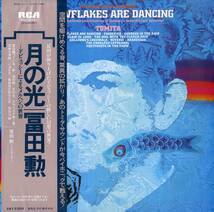 A00580362/LP/冨田勲「月の光～ドビュッシーによるメルヘンの世界(1979年・現代音楽)」_画像1