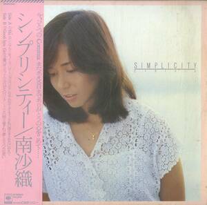 A00583310/LP/南沙織 (シンシア)「Simplicity シンプリシティー (1978年・25AH-553)」