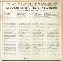 A00582863/LP/ビング・クロスビー / ローズマリー・クルーニー「That Travelin Two-Beat (1977年・ECJ-50028・ディキシーランドJAZZ)」_画像2