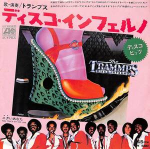 C00191367/EP/ザ・トランプス(THE TRAMMPS)「Disco Inferno / ニクいあなた You Touch My Hot Line (1976年・P-176A・ディスコ・DISCO)」