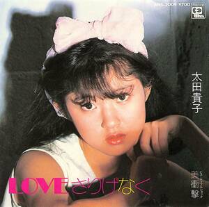C00194343/EP/太田貴子「魔法の天使クリィミーマミ OST Love さりげなく / 美衝撃(ビューティフル・ショック) (1984年・ANS-2009・サント