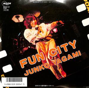 C00192786/EP/八神純子「Fun City / 摩天楼のハリケーン (1986年・MOON-727・ブギー・BOOGIE)」