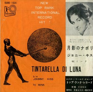 C00195513/EP/ミーナ(MINA)「月影のナポリ / Johnny Kiss (1960年・RANK-1034)」