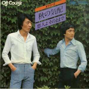 C00194474/EP/オフコース(小田和正/鈴木康博)「秋の気配/恋人よそのままで(1977年・ETP-10270)」