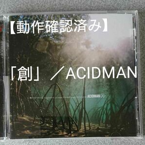 【動作確認済み】「創」／ACIDMAN