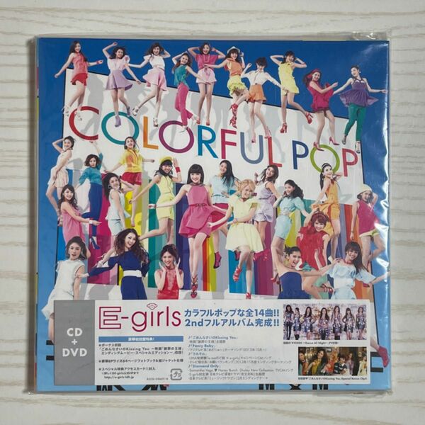 COLORFUL POP E-girls CD＋DVD フォトブック