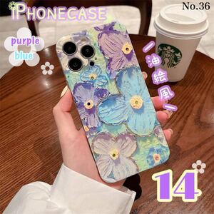 油絵風 iPhone14ケース パープルブルー 花 フラワー カバー