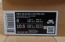 【未使用】 NIKE SB DUNK LOW ISO DH1319-200 エスビー ダンク ロー セイル ダークラセット ブラウン 茶色 白 オレンジ スケートボード_画像9