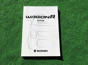 スズキ MH34S ワゴンＲ スティングレー 取扱説明書 2013年2月 平成25年 取説