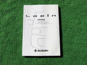 スズキ HE22S アルト ラパン 取扱説明書 2009年7月 平成21年 取説