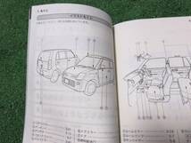 日産 TA0 HC24S ピノ 取扱説明書 2007年1月 平成19年 取説_画像4