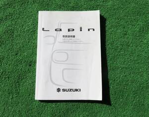スズキ HE22S アルト ラパン 取扱説明書 2008年12月 平成20年 取説