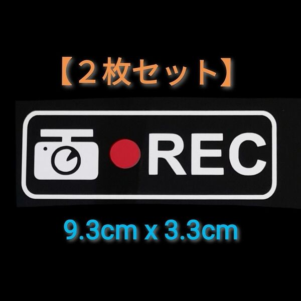 【２枚セット】ドライブレコーダー あおり運転 ステッカー ドラレコ 危険運転 県内在住 DA2