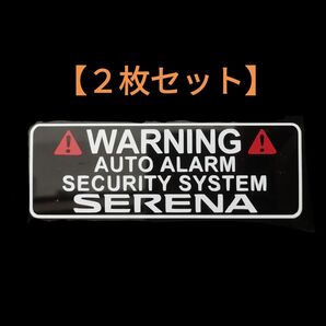 【２枚セット】日産 セレナ ドラレコ セキュリティ ドライブレコーダー ステッカー SE2-W