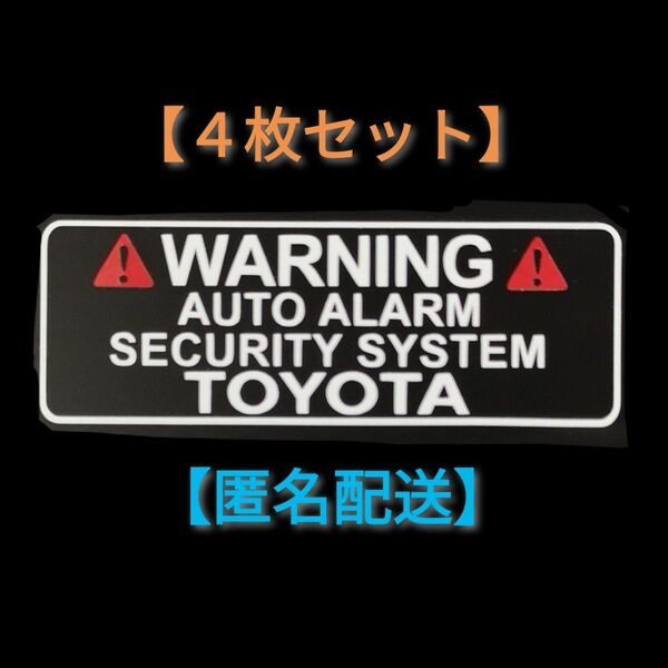 【4枚セット】ドラレコ トヨタ ドライブレコーダー ドラレコ ステッカー シール T4-W