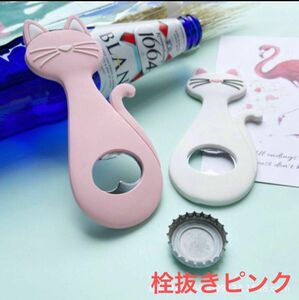 新品　栓抜き　猫グッズ　ピンク　オープナー　キッチン用品　猫型栓抜き　マグネット式　猫雑貨　猫小物　可愛い