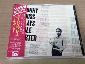 SONNY CRISS Plays Cole Porter TOCJ-5330 1990 国内盤 CD 帯付 54873