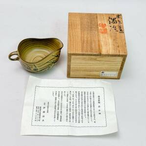 人間国宝 伊藤赤水 無名異焼 カップ 器 食器の画像3