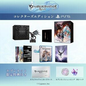 PS5　GRANBLUE FANTASY: Relink Collector's Edition【セブンネット限定特典付き】