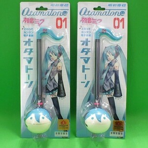 348◆【展示見本品】オタマトーン《初音ミクver.》「2個で」★キューブ 明和電機